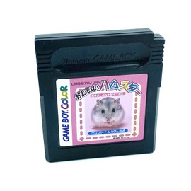 なかよしペットシリーズ 1 かわいいハムスター