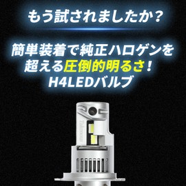 Takenous Truck Bastard Takemura Shokai 24V H4 LED Headlight White Truck Compatible 4000 lm Left and Right Set (H4)