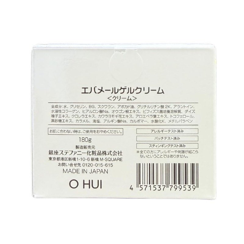 エバメール ゲルクリームジャー 180g×【2個セット】