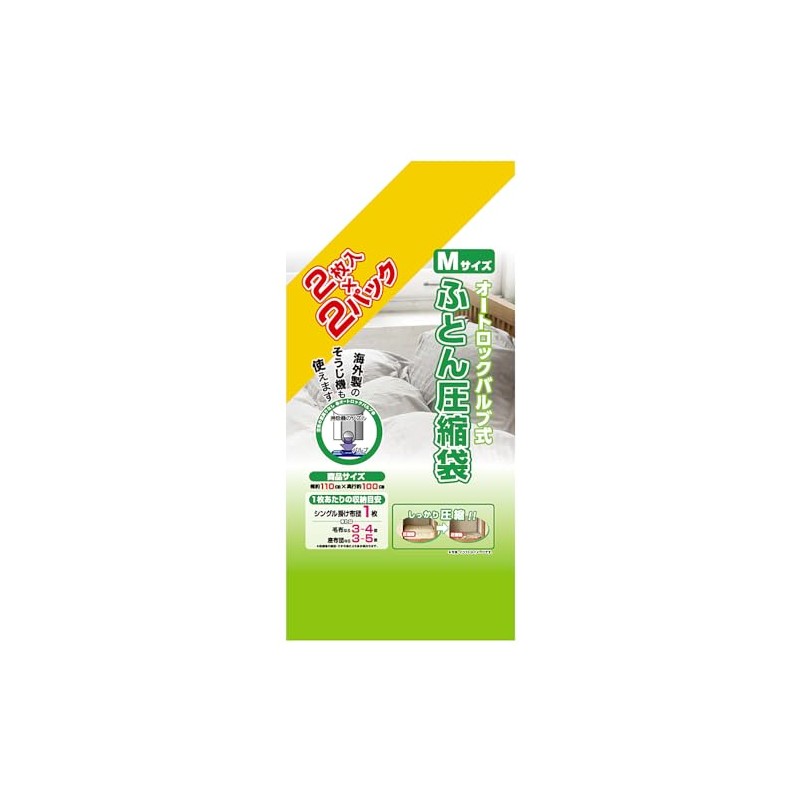 Konan Original Futon Compression Bag, M Size, Pack of 2