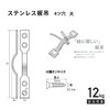 Fukui Metal Crafts F-0187 Metal Hardware for Hanging Frame on