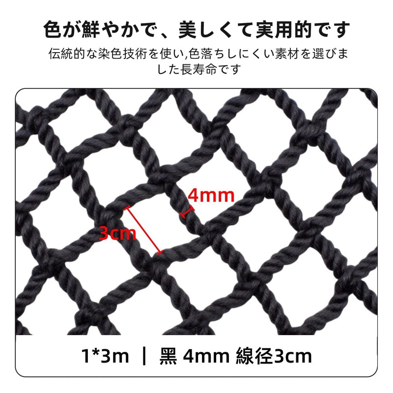 KKLM Safety Net, Fall Prevention, Stairs, Safety Net, Fall Prevention,