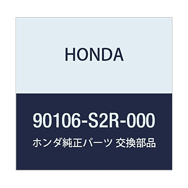 HONDA Genuine Parts Bolt Open Stay Part Number 90106-S2R-000