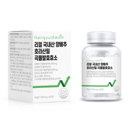Unidream Mall Grain Enzyme Hangyuldaum Real Domestic Cabbage Extract Khorasan Wheat Grain Enzyme (1000mg x 60 tablets) 2 months supply / 한결다움 리얼 국내산 양배추정 호라산밀 곡물효소 (1000mg x 60정) 2개월분