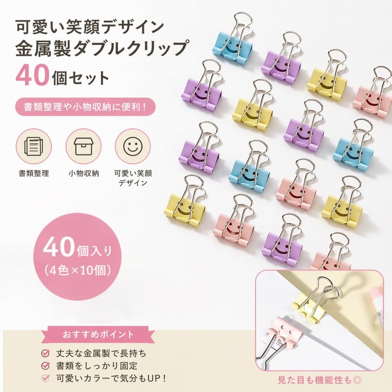 LINKSORA ダブルクリップ 書類整理 オフィス オフィス かわいい カラフル 事務用品 19mm ランダムカラー（赤黄青緑）