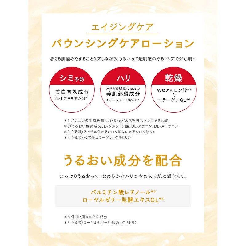 Aqualabel Bouncing Care Lotion - 180ml - Refill - Rich