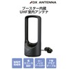 EC-RA120AB DX Antenna, Indoor Antenna, Antenna (Built-In Booster), For High