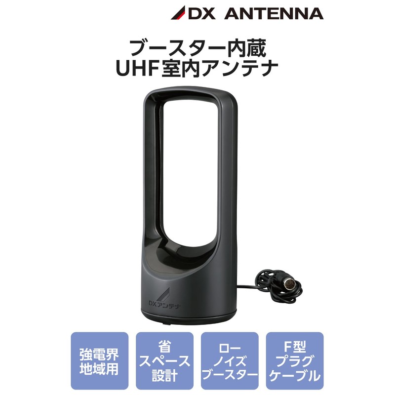 EC-RA120AB DX Antenna, Indoor Antenna, Antenna (Built-In Booster), For High