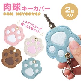 KOYOKOMA Key Cover, Set of 2, Choose from, Paw Key Cover, Cat and Dog, Cute, Key Case, PU Leather, Key Holder, Security Prevention, Hidden Number, Ring, Gift, Matching, blue/blue