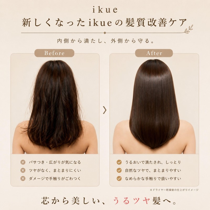 ikue Hair Care Essence Milk