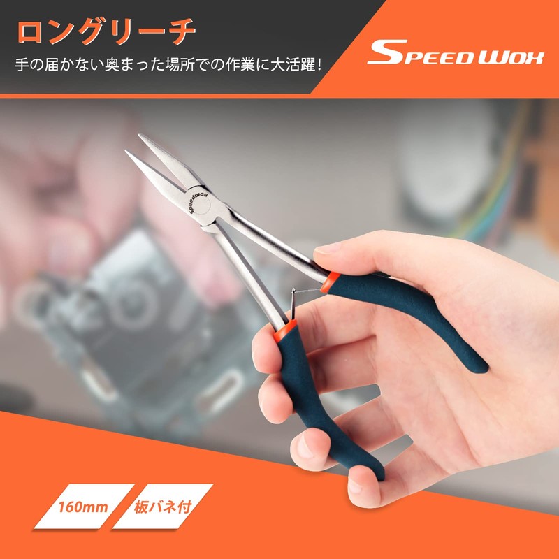 SPEEDWOX Flat Pliers, Flat Pincers, Long Reach, Ideal for Narrow