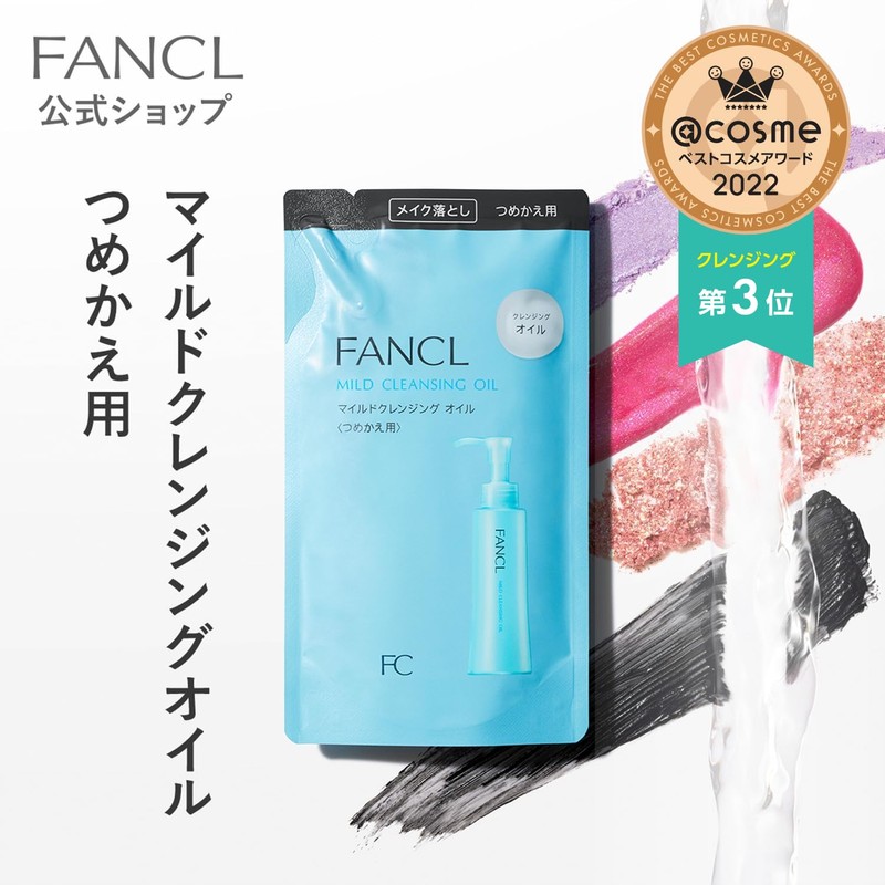 FANCL (New) Mild Cleansing Oil (Refill) Can be Used for
