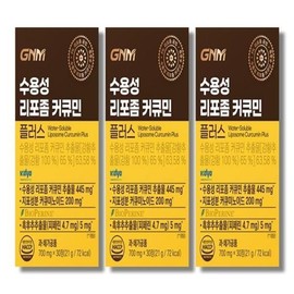 Food/Water-Soluble/Liposome/Curcumin/Plus/700mg/x/3Boxed