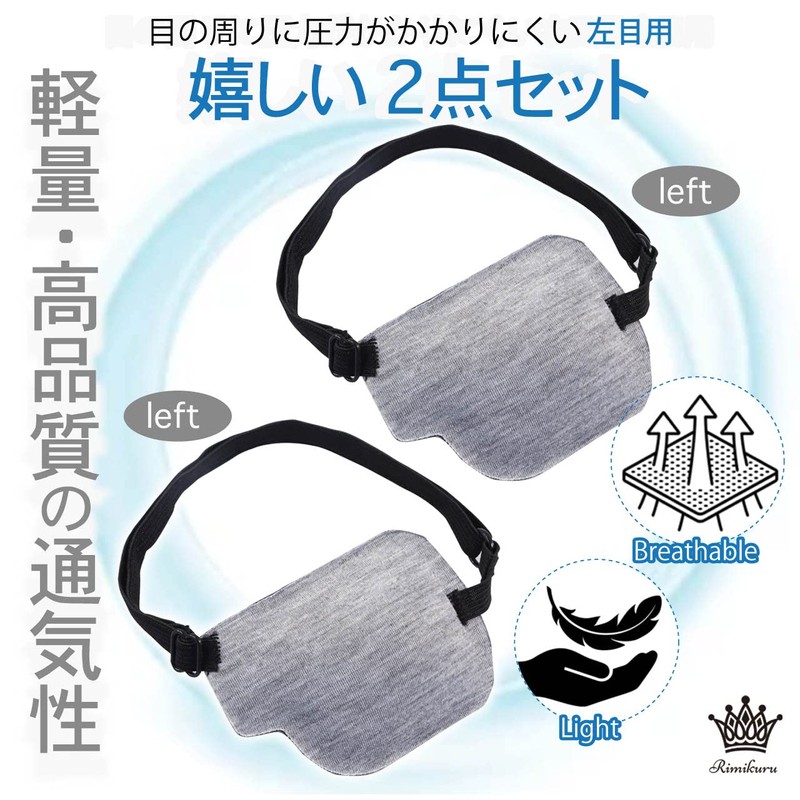 Rimikuru One Eye Patch 2-Piece Set, 3D Eye Patch, Eye