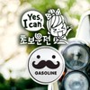 Jeje Deco P_BeginnerYESICANBeginnerDriver01Reflective+FuelCapMuscleGasInB / P_초보YESICAN초보운전01반사+주유구수염 가솔린B