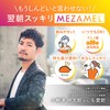 MEZAMEL(メザメル) [ ビタミンC アミノ酸 グルタミン アラニン サプリメント ] 4.5g ×