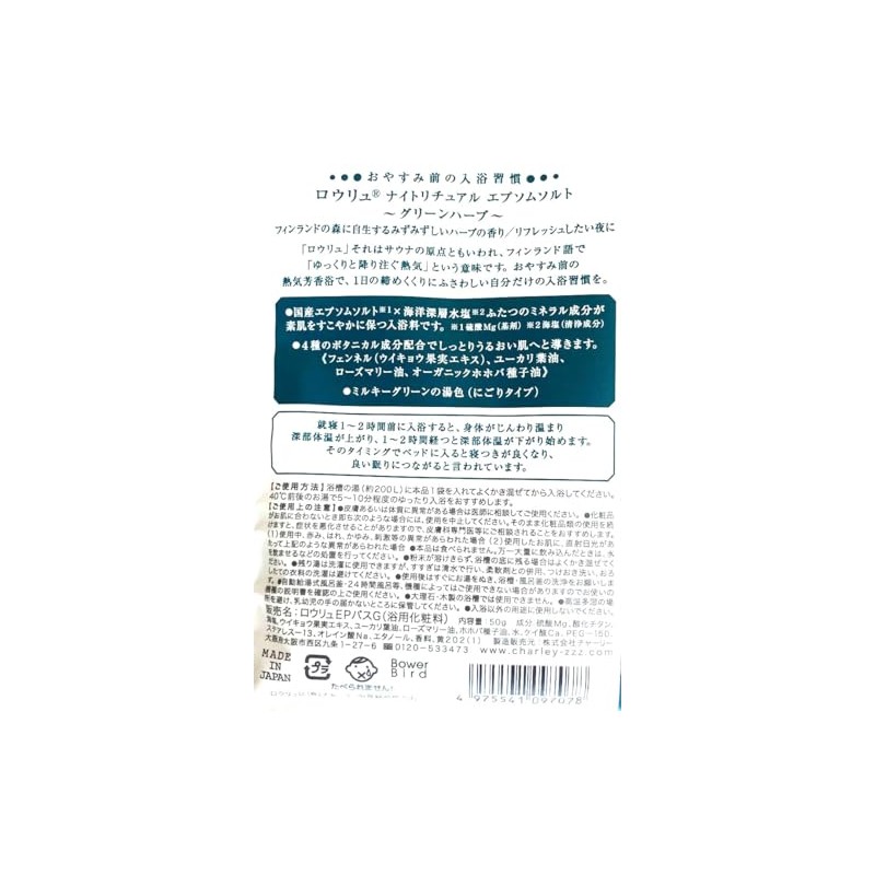 Charlie Lowrue Night Ritual Epsom Salt, Bath Salt, 1.8 oz