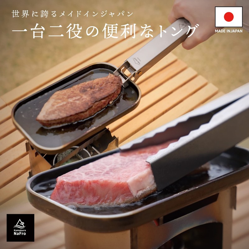 Kamakura NaFro "Crocodile Not Just A Tong" Camping Tong Potholder
