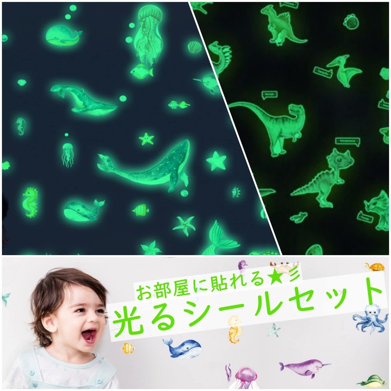 Copeflap Glow in the Dark Wall Sticker for Kids Room