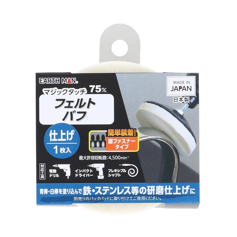 Takagi Earth Man Magic Touch 3.0 inches (75 mm) Felt