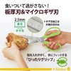 Plus Kitchen Scissors, Disassembly, Dishwasher Safe, Fit Cut Curve, Lettuce