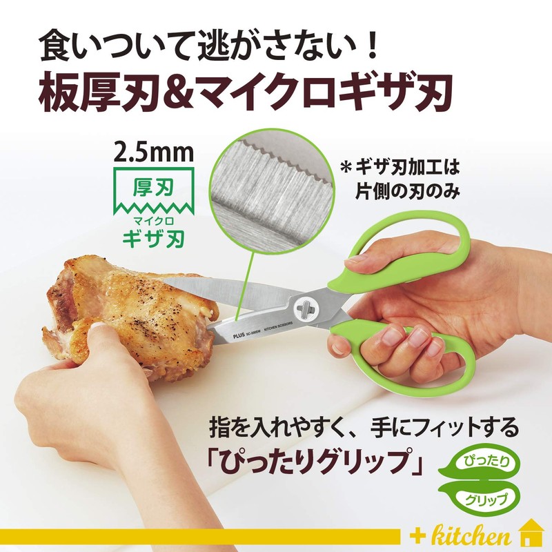 Plus Kitchen Scissors, Disassembly, Dishwasher Safe, Fit Cut Curve, Lettuce