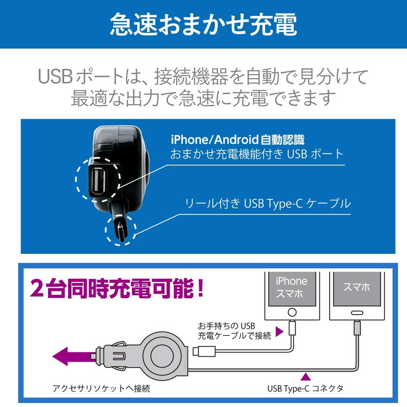 Elecom Cigar Charger, Type-C, Reel, 23.6 inches (60 cm), 3A,