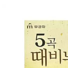 5곡 때비누 90g 곡물 성분 각질 제거 목욕 비누 천연 피부 세정 욕실 용품 5 Grain Soap 90g Exfoliating Bath Soap with Natural Ingredients