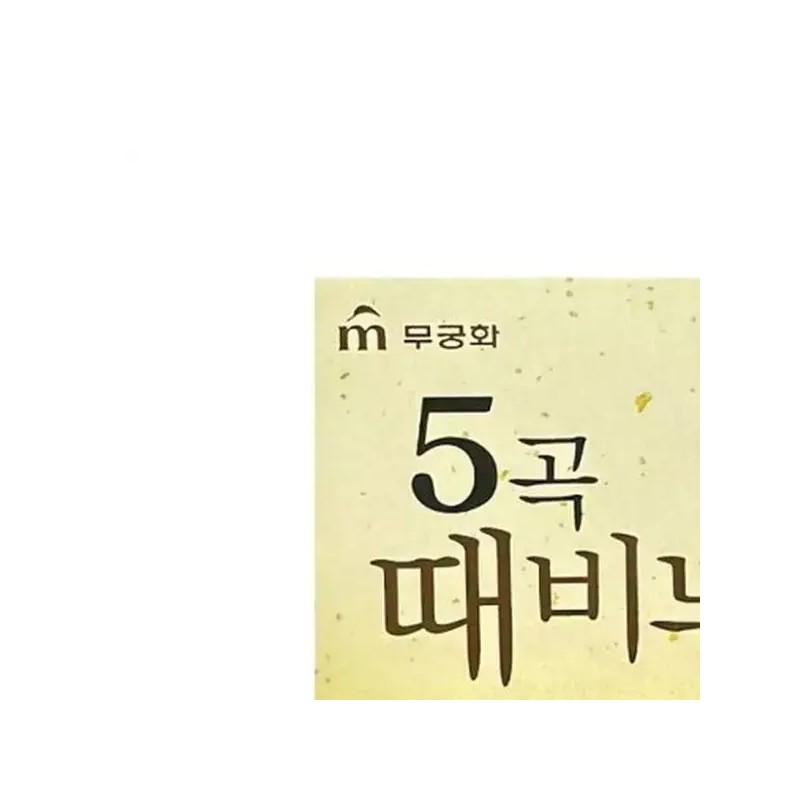 5곡 때비누 90g 곡물 성분 각질 제거 목욕 비누 천연