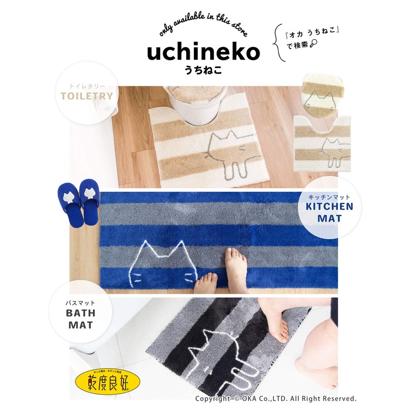 Oka Housecat Toilet Series Toilet Mat