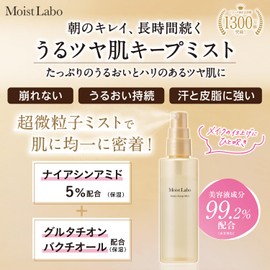Moist Lab Makeup Keeping Mist Gloss Type 2.8 fl oz (85 ml) Makeup Crumble Prevention, Sebum Crack Prevention, Anti-Glare, Niacinamide, Glutathione, Made in Japan