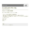 TIEMCO Distance Vixen DV30#008 HGGRBPI Berry 90mm