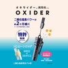 OXIDER Chlorine Dioxide Gel Agent (Portable 2.0 (Black) ))