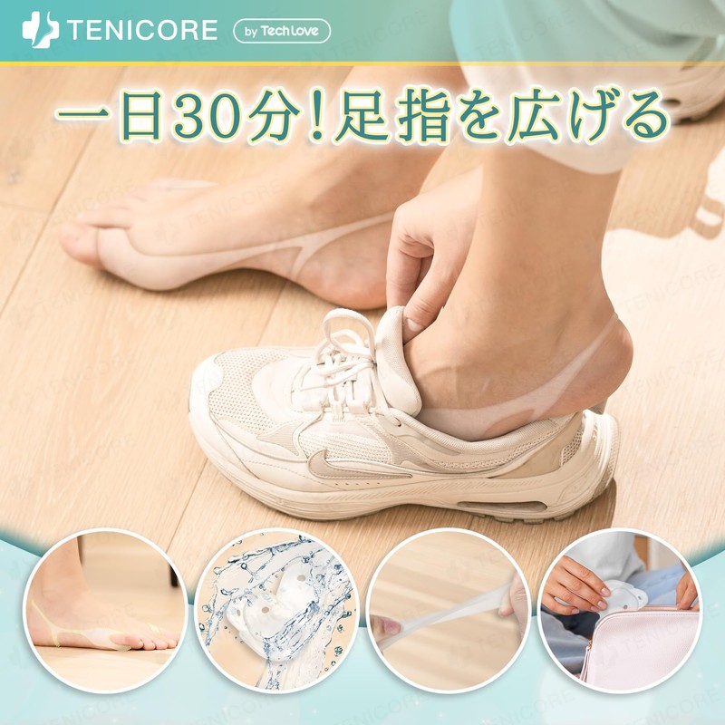 TENICORE 足指サポーター 母趾/小趾同時サポーター 足指広げる 足指 保護 足指パッド 足指サポーター シリコン製 衝撃吸収