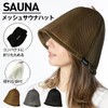 14+ ICHIYON PLUS 103497 Men's Sauna Hat, Mesh, Large, Women's,