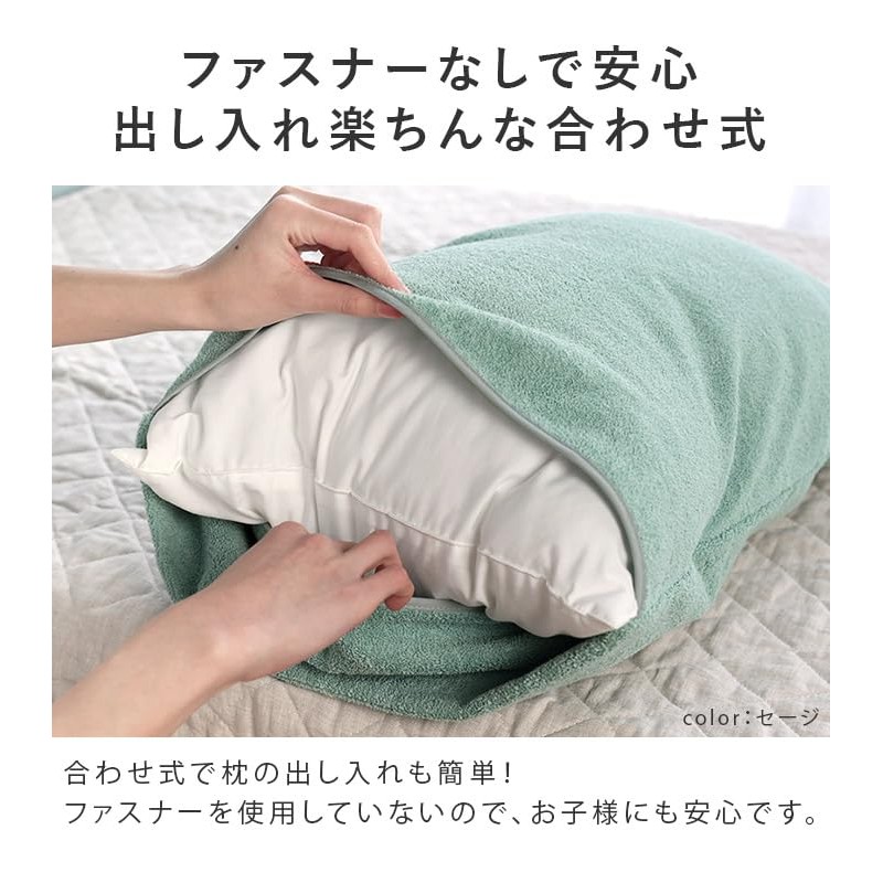 Hiorie Pillowcase, Made in Japan, Terry Fabric, Soft Pile, Pillow