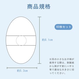 YANYULI Ear Waterproof Seals, Ear Caps, Ear Waterproof Covers, Set of 60, Absorbent Cotton, Protects Ears, Blocks Water Flow, Hair Dying, Bath, Bath, Swimming (Clear, 2.1 x 3.2 inches (5.3 x 8.1 cm)