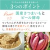 MOREMOTTO furico フリコ 犬 腸活 ふりかけサプリ 乳酸菌 皮膚 犬の腸内環境サプリメント 整腸剤