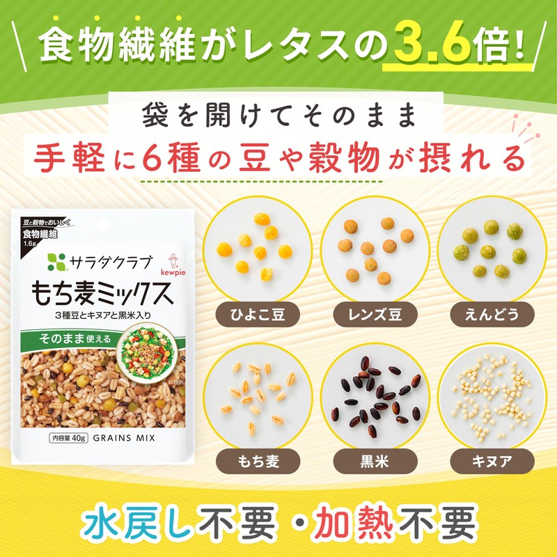 Kewpie Salad Club, Salad Club, Mochi Wheat Mix (Includes 3
