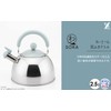 Yoshikawa SORA SJ3420 Whistling Kettle, Made in Japan, Compatible with