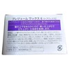 Milbon Prejume Wax 6 90g 1pcs + Bonus Kunutonn Original