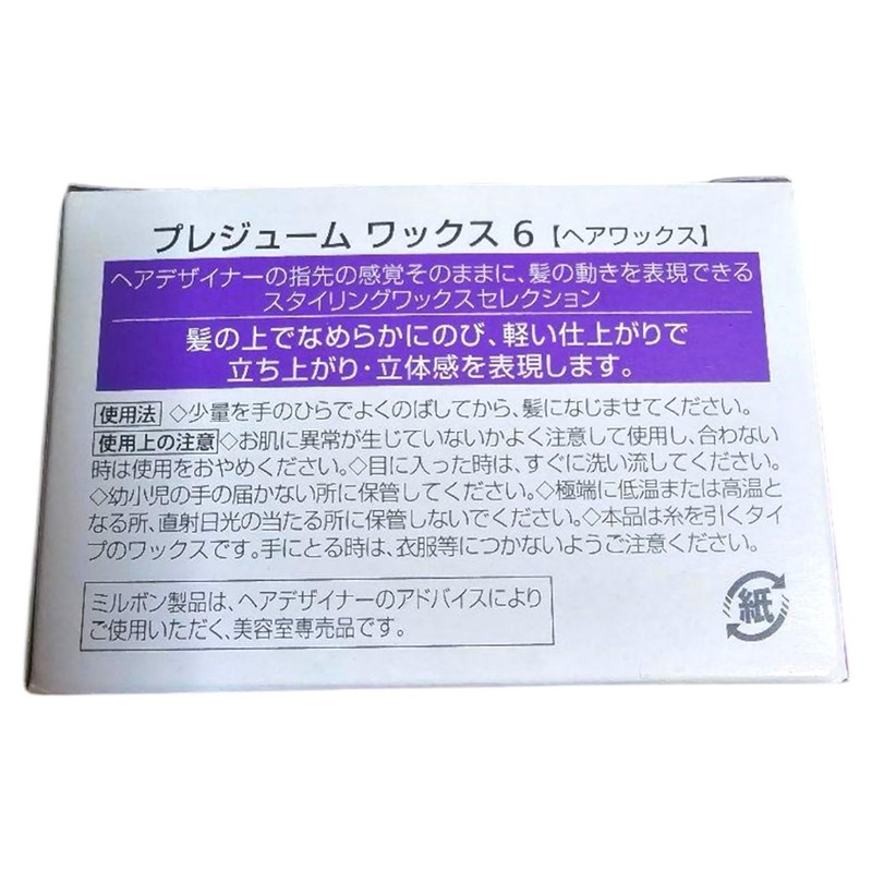 Milbon Prejume Wax 6 90g 1pcs + Bonus Kunutonn Original