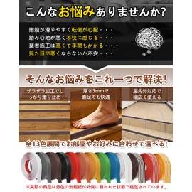 SENUN Stairs, Anti-Slip Tape, Easy to Stick On, 0.1 inch (3 mm) Thick, Anti-Slip, Strong, Anti-Slip Tape, Rubber, Stairs, Non-Slip Mat, Stepladder, Toilet, Floor, Seat, Stairs, Bath, Indoor, Outdoor, Fall Prevention, Safety Measurement, Accident Prevention, Rental OK (5M x 3cm, Brown)