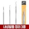 Yasuri ( 내성 발톱 정리 3종 ) 자가치료 관리 세트 케어 큐렛 도구 기구 야스리 손질 Ingrown Toenail Correction 3-Piece Self-Care Management Set Care Curette Tool Kit Nail Care