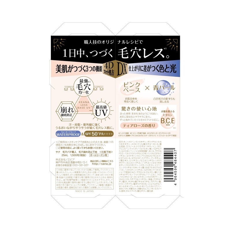 Keana Pate Shokunin Makeup Fallout Prevention Foundation, Pink Base, Tear