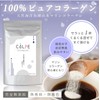 COLPE 天然海洋魚鱗由来 超低分子マリンコラーゲンペプチド 粉末 パウダー150ｇ 無添加 100％ 国産コラーゲン