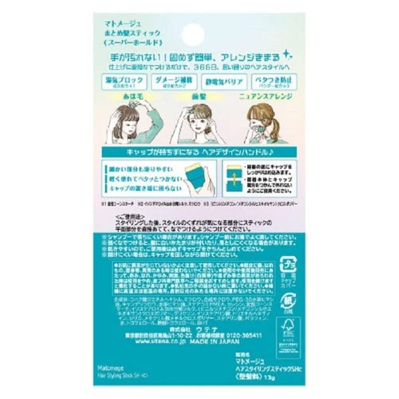 UTENA Mate Merges Together 헤어 스틱 슈퍼 테너리, 13g UTENA