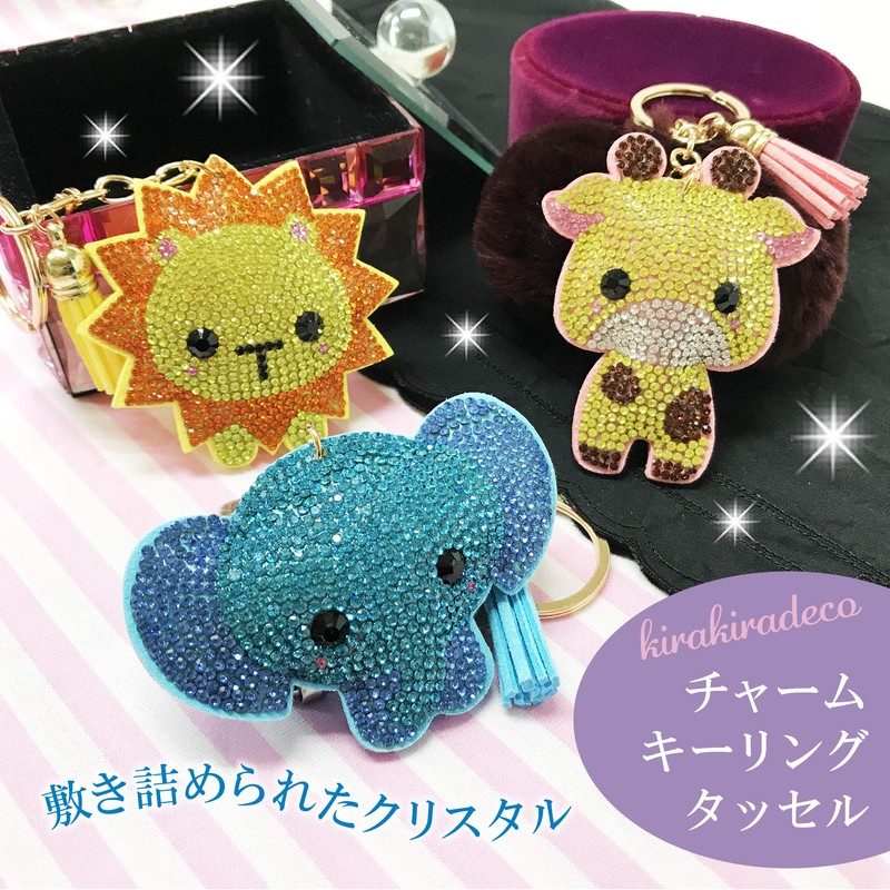 LamPlanning Kira Deco Animal Key Chain Key Chain Glitter Crystal
