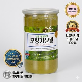 [청년마음다은몰] 모링가분말 250g 밀폐통 인도네시아 모링가잎가루, 250mg, 1개 [Cheongnyeon Ma-eum Da-eun Mall] Moringa Powder 250g Airtight Container, Indonesia Moringa Leaf Powder, 250mg, 1 unit