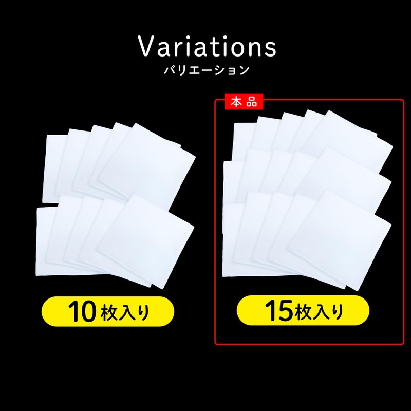 [きらきらぷんぷん丸] ハンカチ 白 無地 【15枚入り】 約280x280mm シンプル コットン 綿 お絵描き